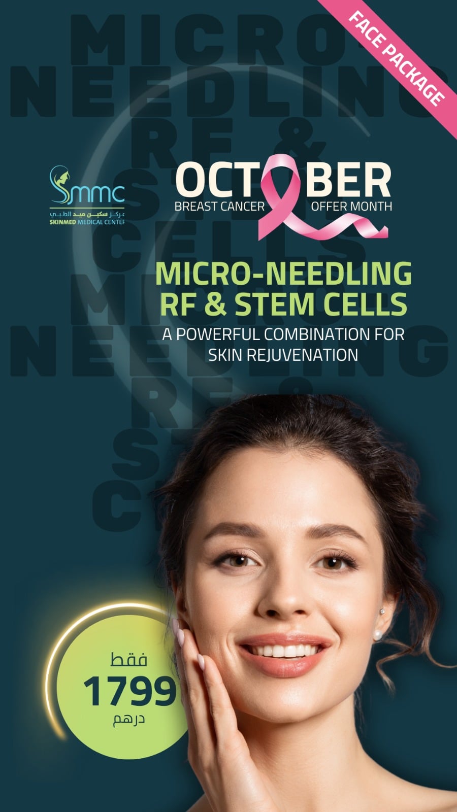 micro needling RF