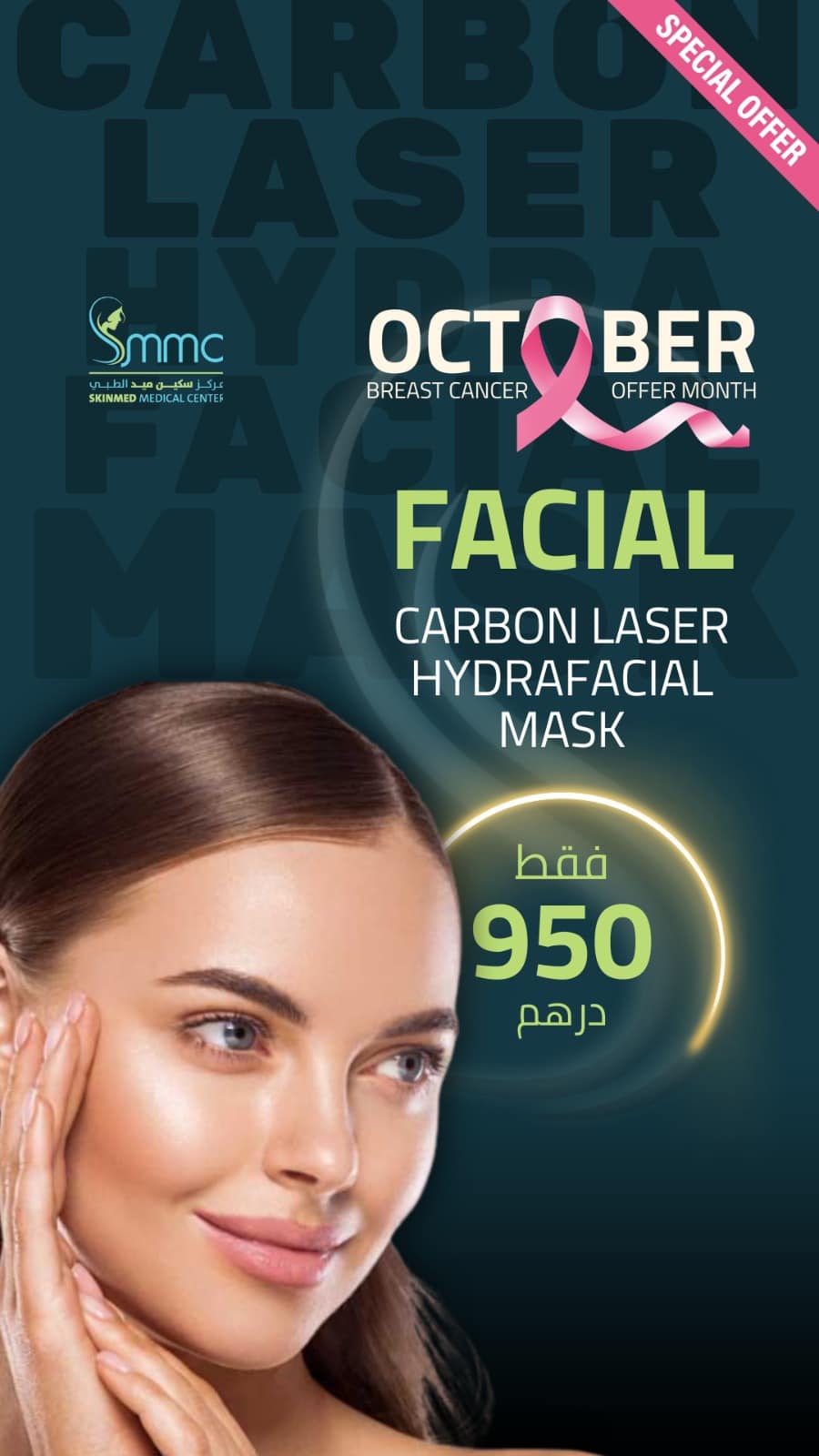 Facial